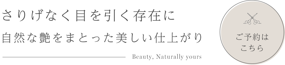 無理なく整う施術の魅力